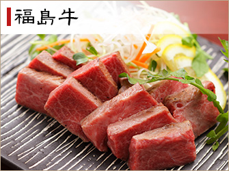 福島牛