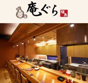 庵ぐら