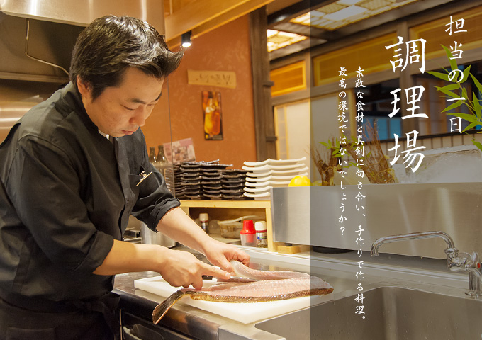 調理場担当の一日